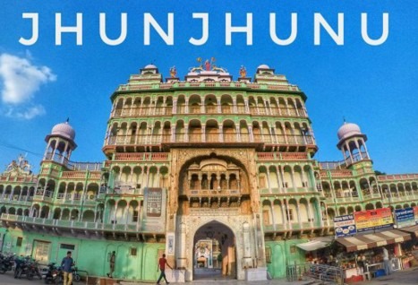 नया झुंझुनूँ (Jhunjhunu)