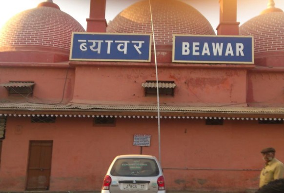 नया ब्यावर (Beawar)